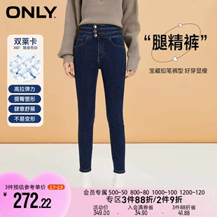 小脚牛仔裤 ONLY冬季 双莱卡爱心纽扣高腰显瘦弹力修身 女