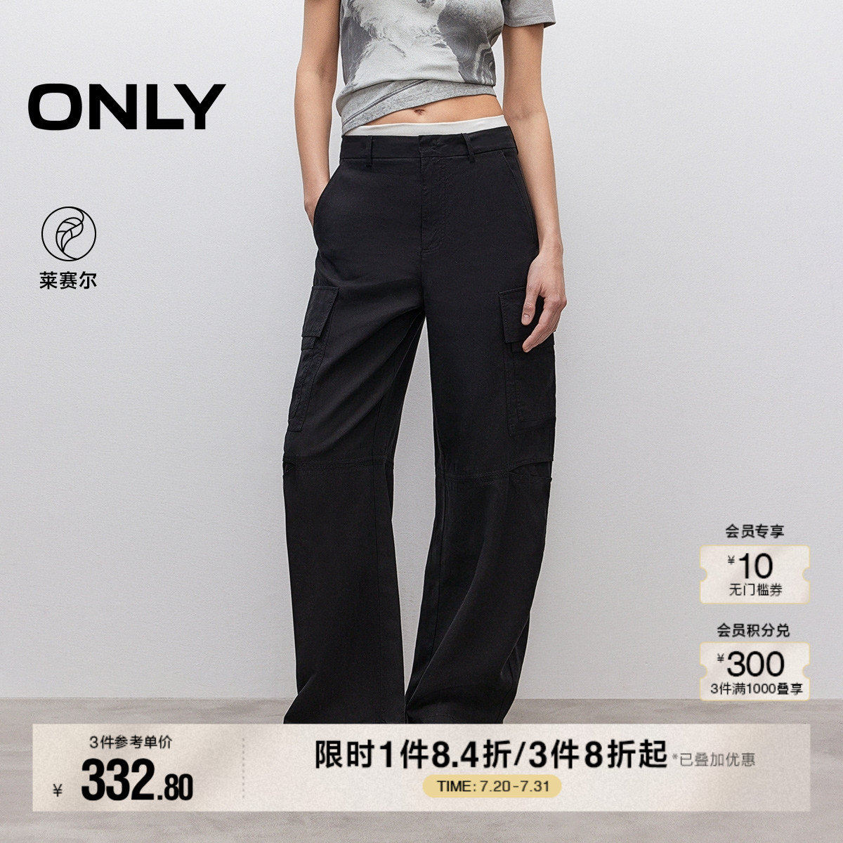 ONLY阔腿裤长裤休闲裤