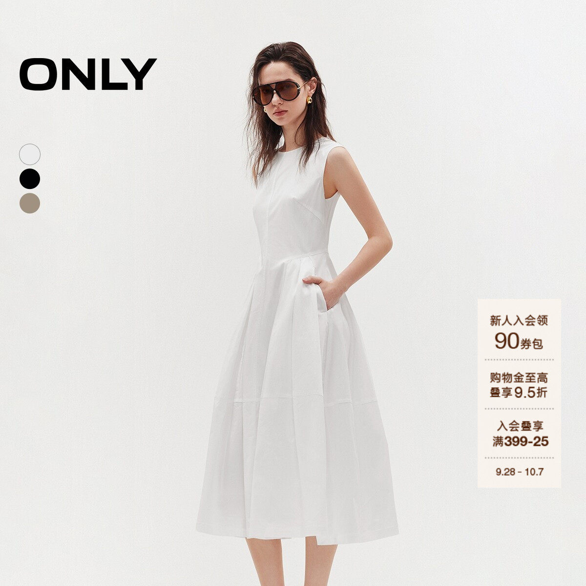 ONLY纯色裙子A字收腰显瘦连衣裙
