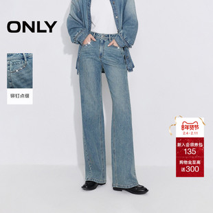 ONLY2026春季新款时髦个性铆钉点缀酷感高腰长裤直筒裤牛仔裤女