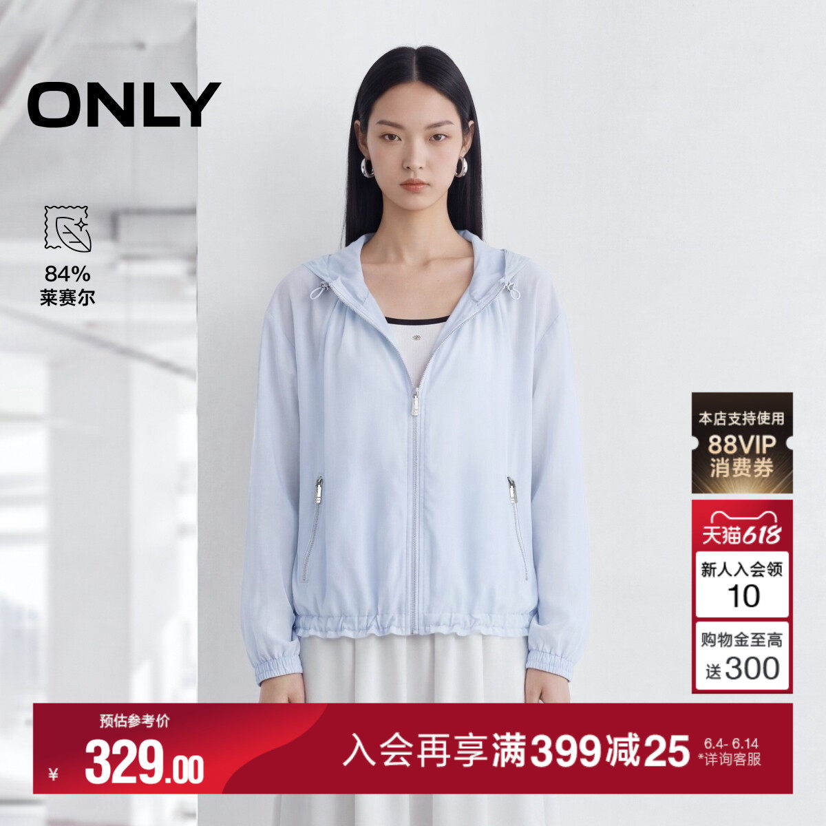 ONLY2026夏季新款含莱赛尔抽绳设计上衣实用口袋轻薄连帽外套女