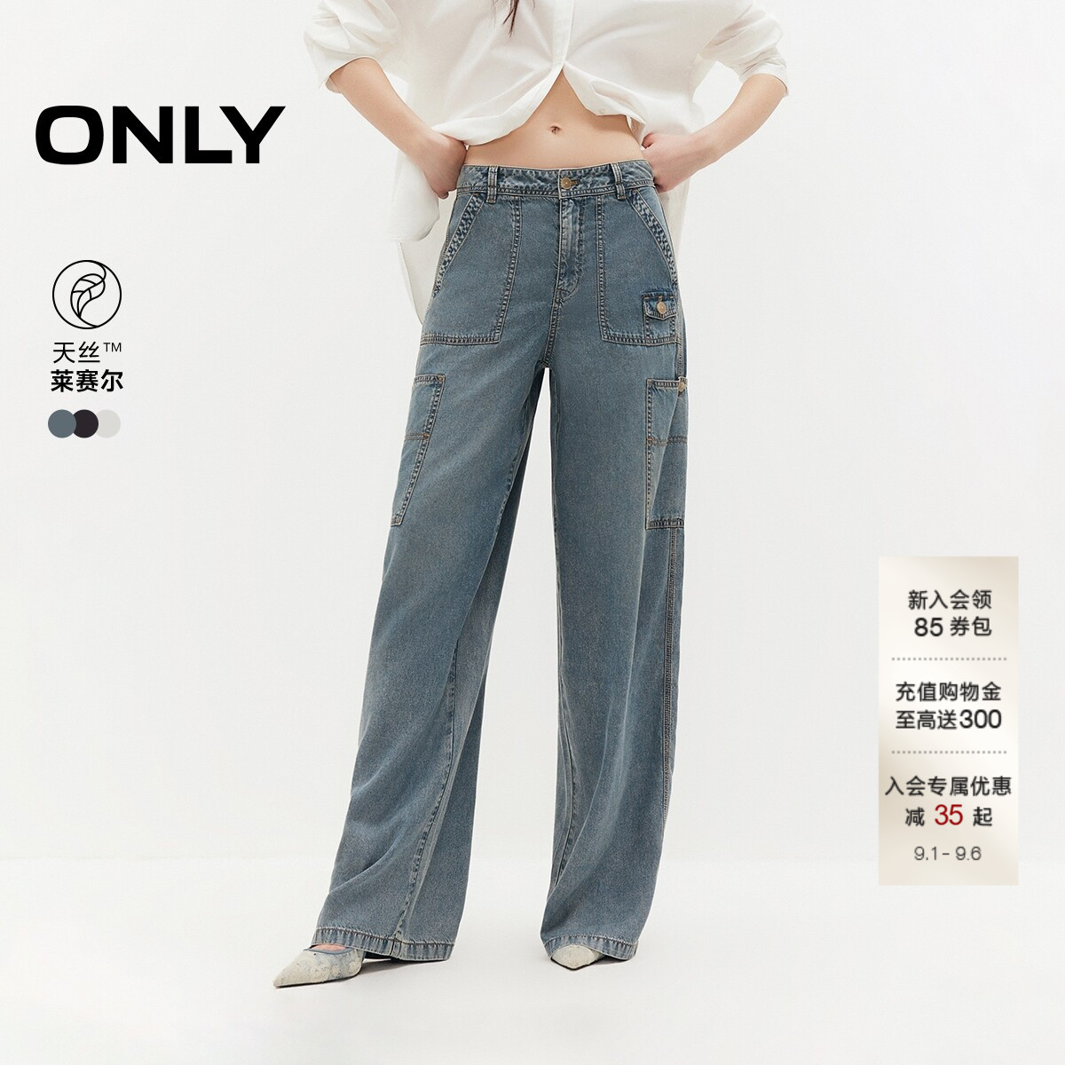 ONLY含莱赛尔工装高腰长裤牛仔裤