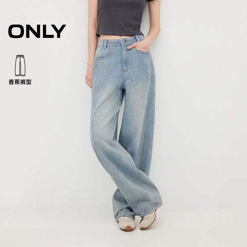 ONLY显瘦宽松香蕉裤牛仔裤