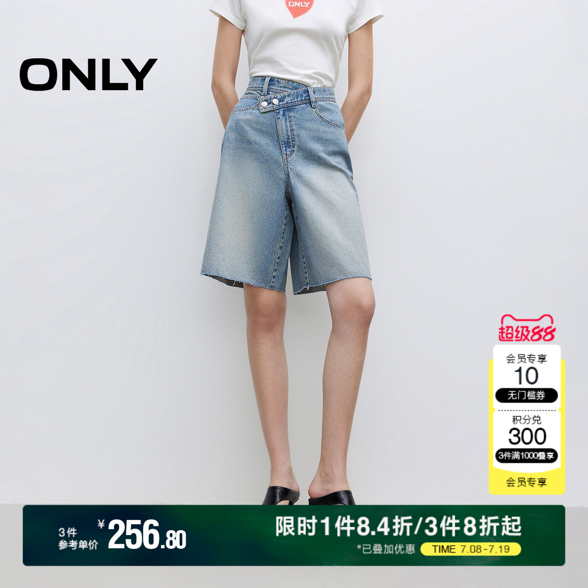 ONLY2025夏季新款百慕大短裤错位腰头设计高腰五分裤牛仔裤女