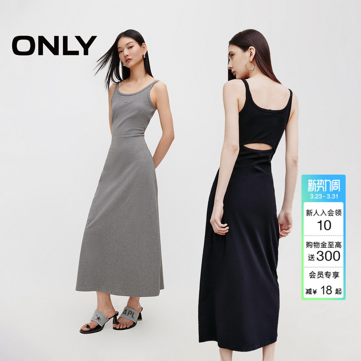 【遛弯裙】ONLY2025春夏新款通勤百搭收腰裙子修身长款吊带连