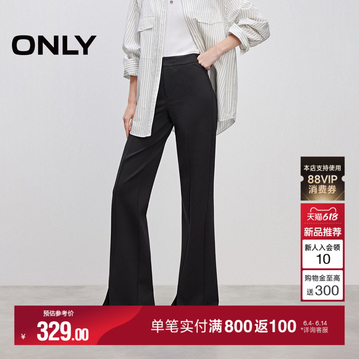 ONLY夏季潮流通勤风垂顺西裤面料设计喇叭裤长裤休闲裤女