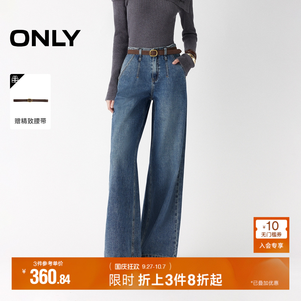 ONLY复古腰带长裤直筒裤牛仔裤