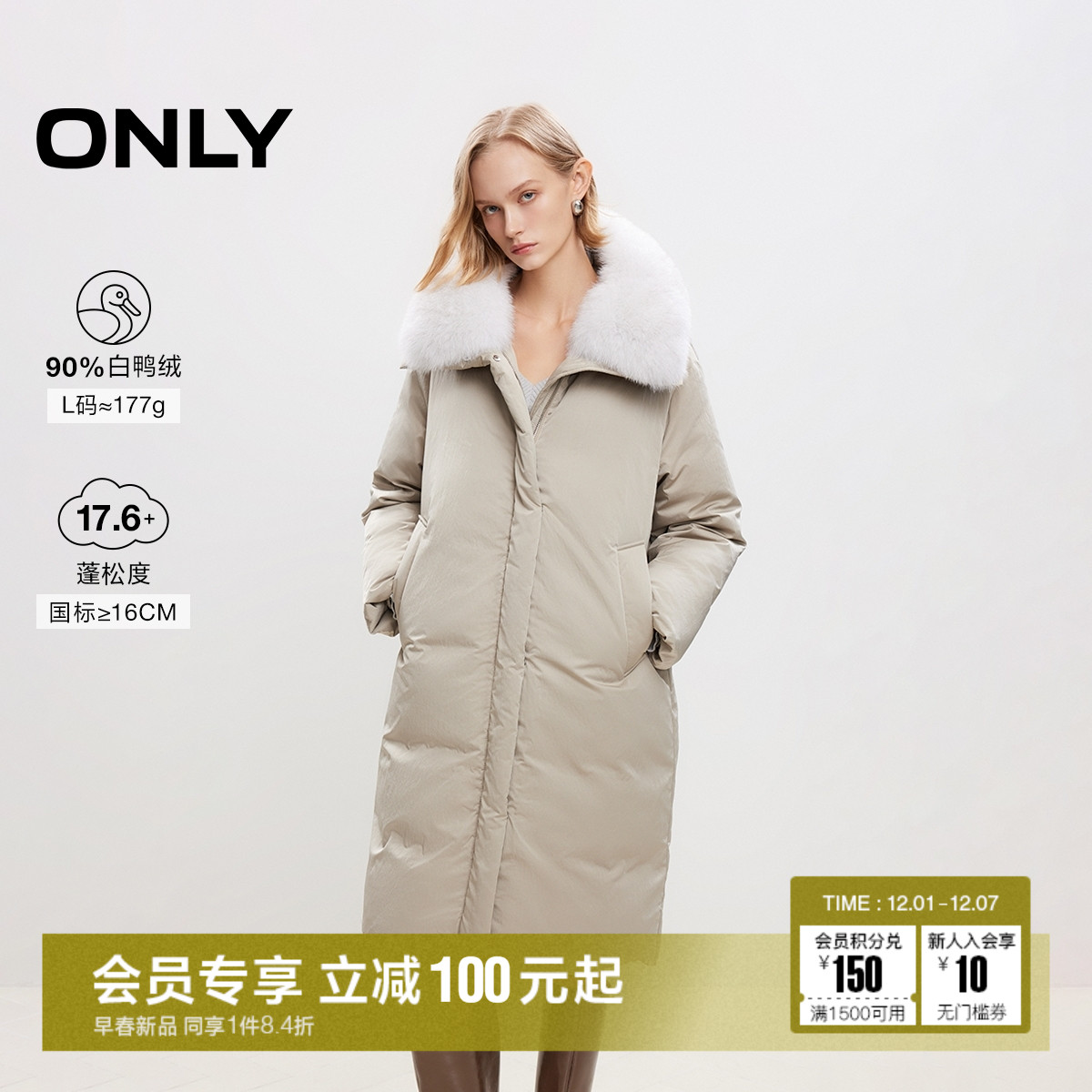 ONLY90白鸭绒静奢风毛领羽绒服