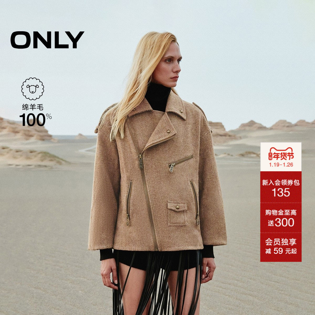 ONLY秋季酷感机车风纯色口袋翻领毛呢大衣女|12434T007,女装/女士精品,毛呢外套,淘宝优惠券,粉丝福利购,淘宝优惠卷