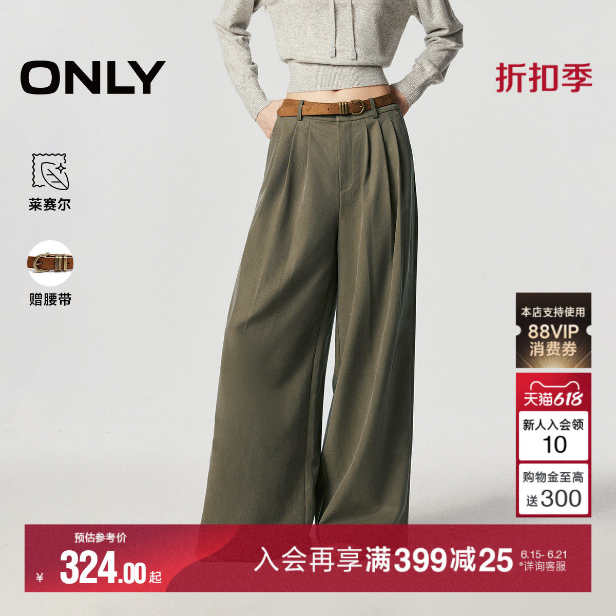 ONLY2026夏季新款莱赛尔立体压褶宽松廓感长裤阔腿西装休闲裤女
