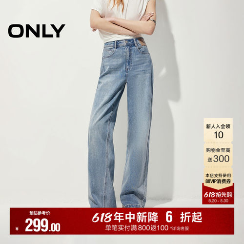 ONLY复古水洗高腰宽松直筒牛仔裤