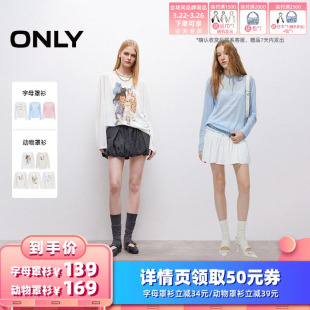 ONLY字母罩衫 争气主推 衣橱直播间 动物罩衫 所有女生
