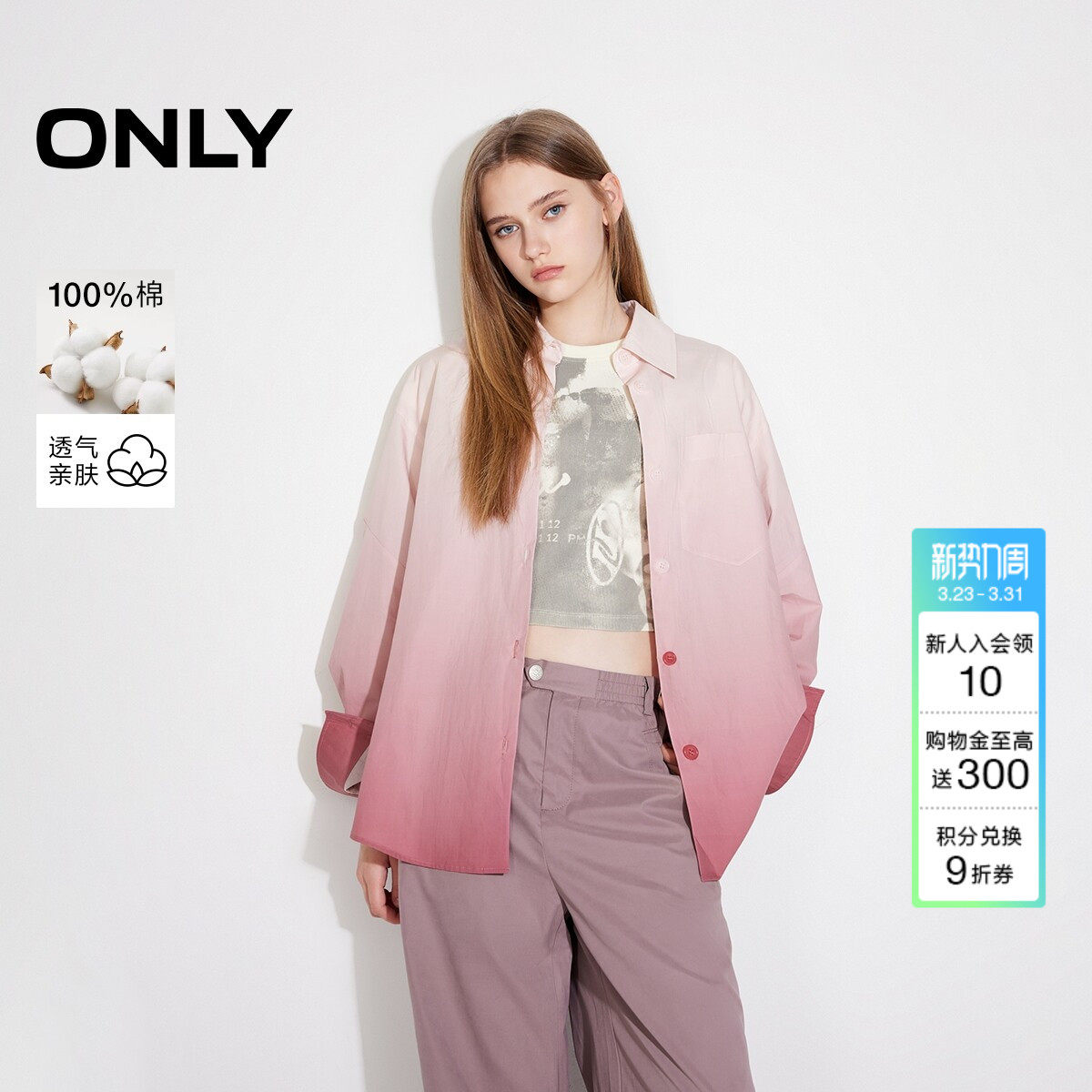 ONLY2026春季新款透气纯棉渐变晕染设计男友风宽松长袖衬衫上