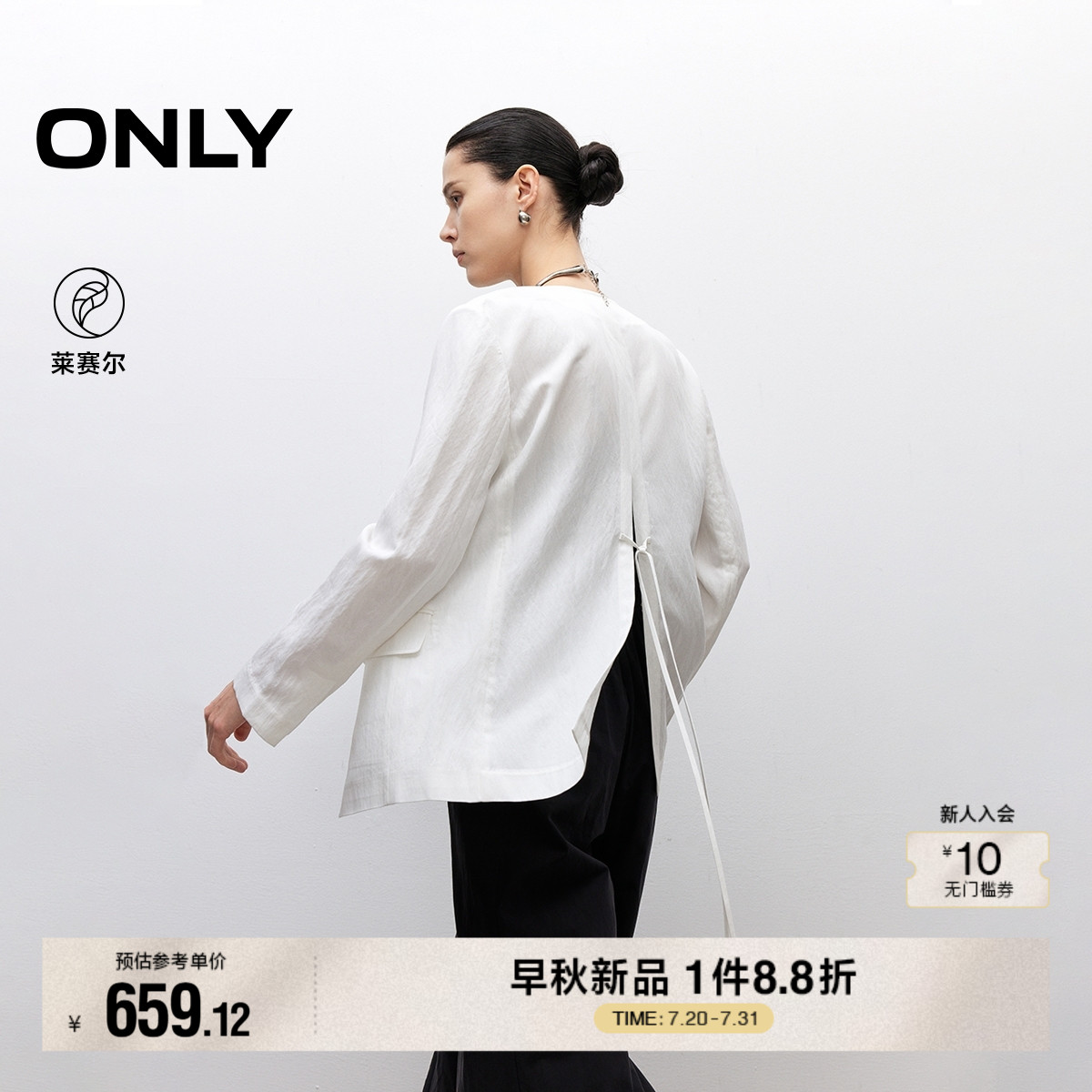 ONLY2025夏季新款淡人穿搭简约正肩宽松显瘦长袖白色西服外套女
