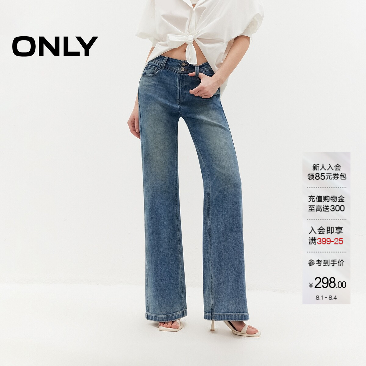 ONLY水洗显瘦长裤喇叭裤牛仔裤