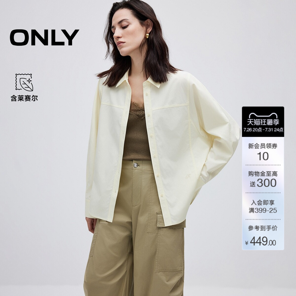 ONLY蝙蝠袖宽松上衣衣角刺绣衬衫