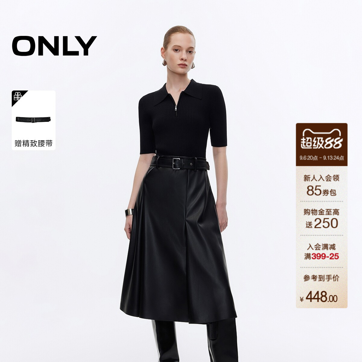 ONLY2026秋季新款Polo领收腰裙子A字针织皮革拼接中长裙连衣裙女