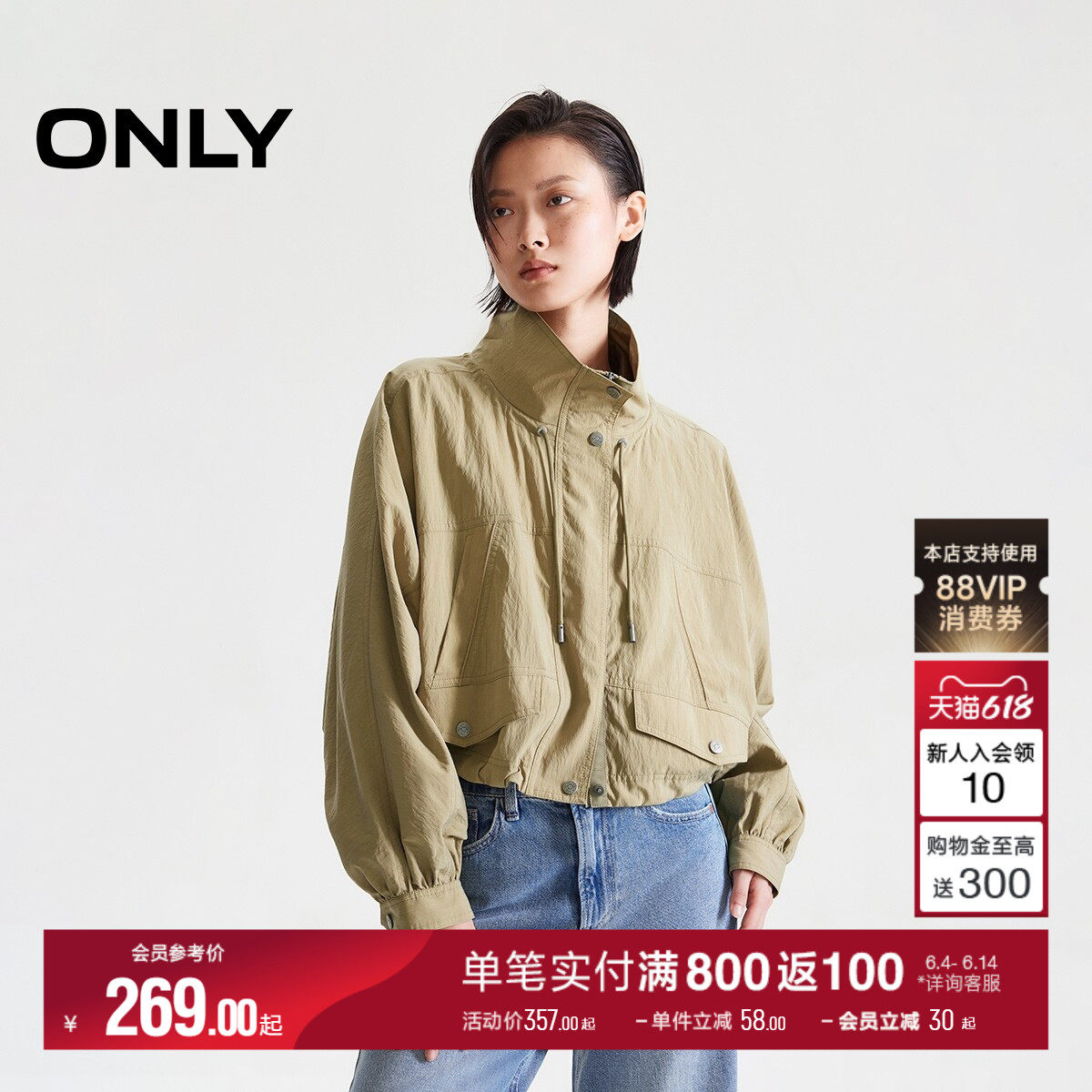 ONLY2026夏季新款双开拉链蝙蝠袖宽松立领纯色短款夹克外套女