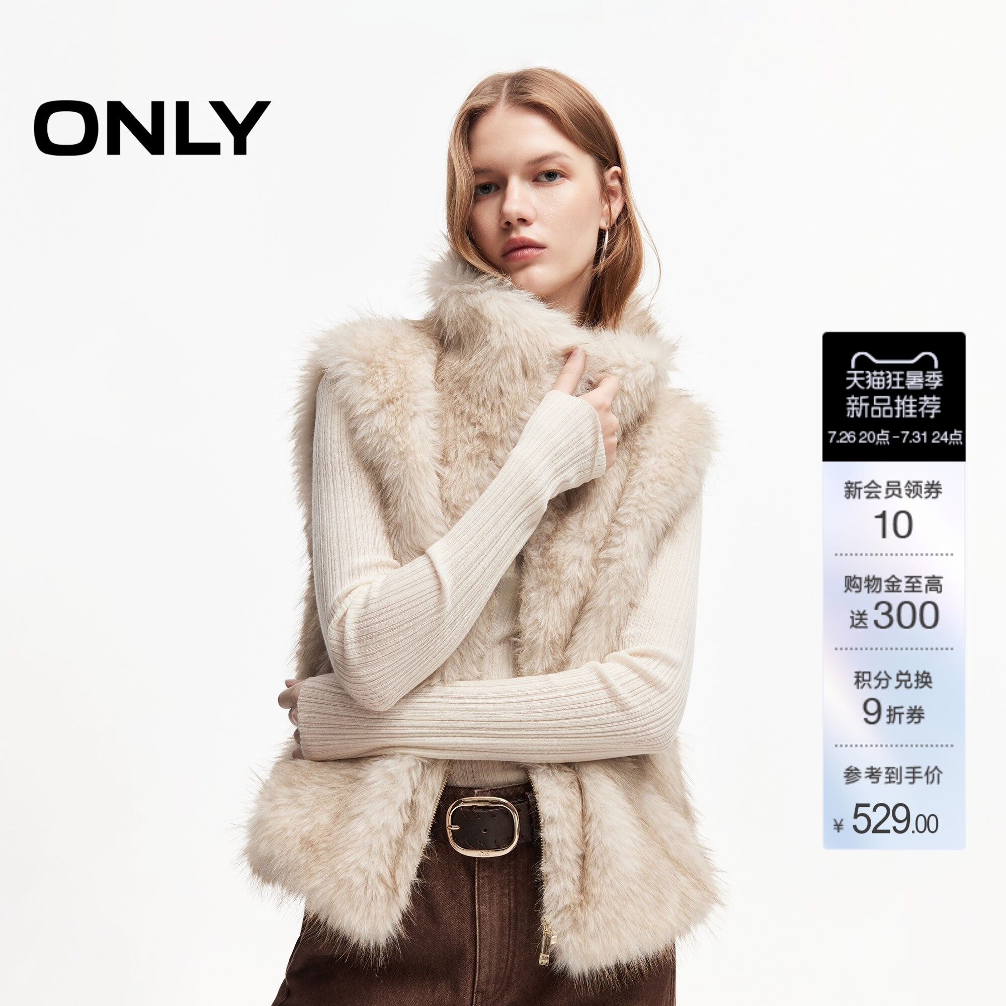 ONLY优雅气质高领环保皮草外套女