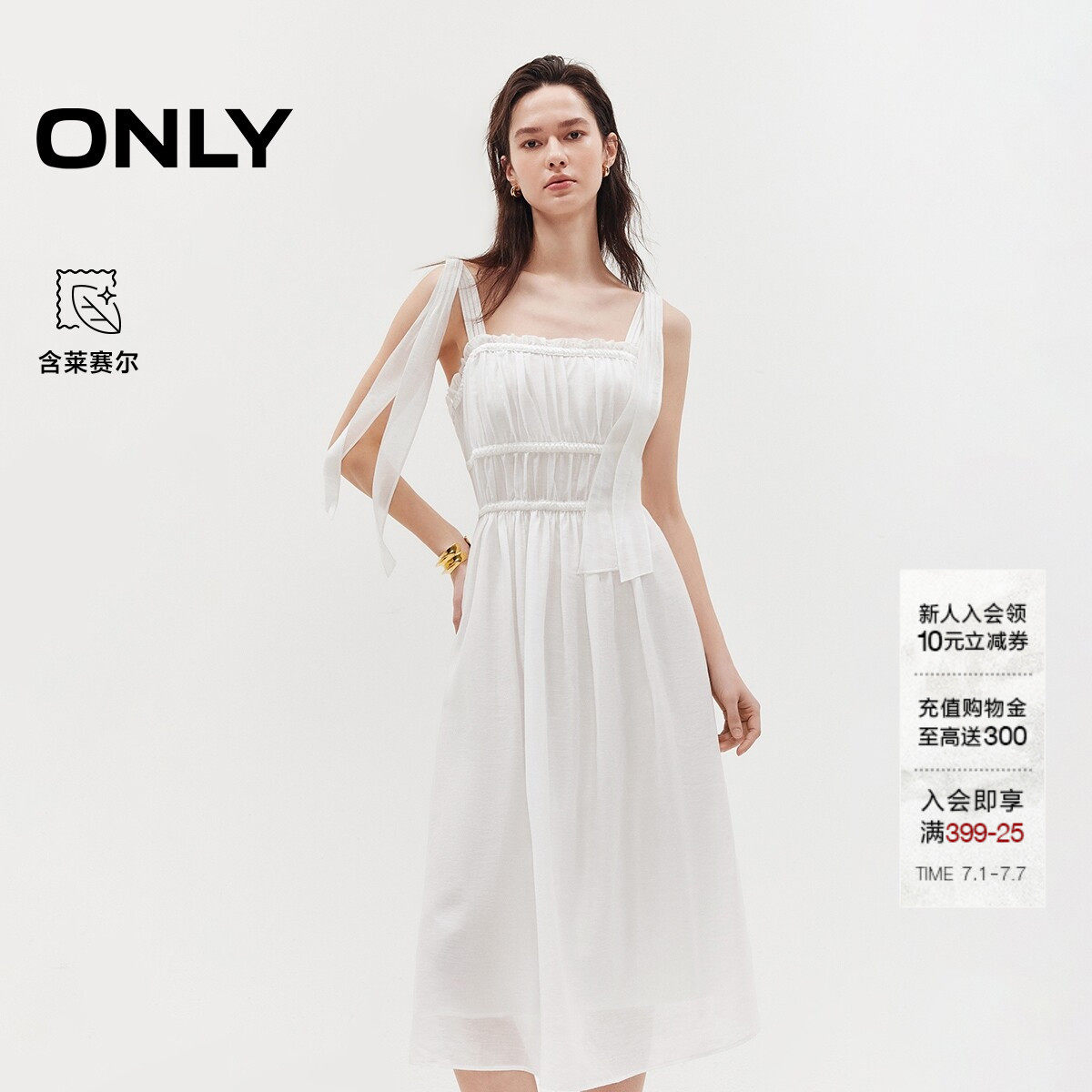 ONLY2026夏季新款含莱赛尔麻花辫装饰线度假风收腰白色沙滩连衣裙