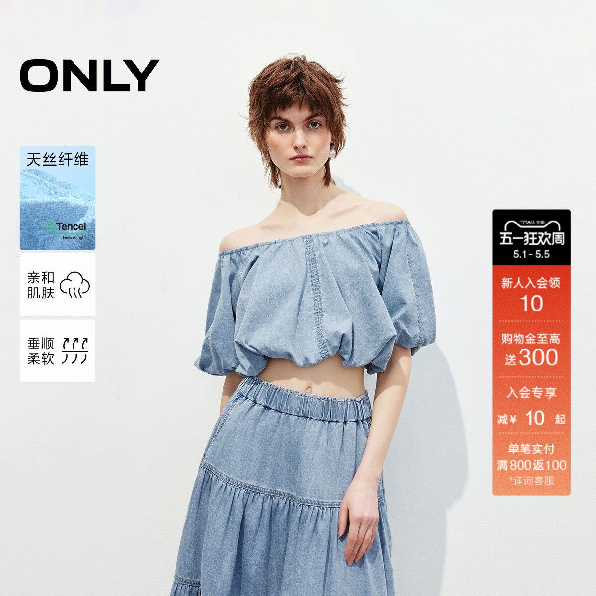 ONLY夏季舒适垂感天丝面料松紧A字花苞蛋糕长裙半身裙女