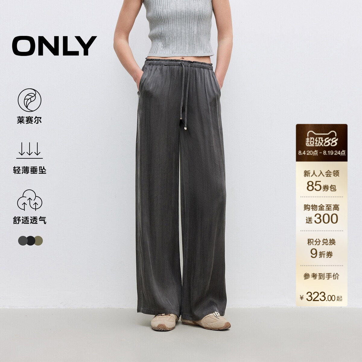 ONLY高腰直筒裤长裤休闲裤
