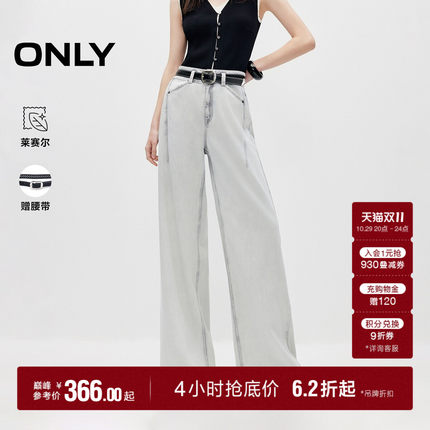 【莱赛尔】ONLY2026秋季新款通勤宽松直筒裤水洗裤子长裤牛仔裤女