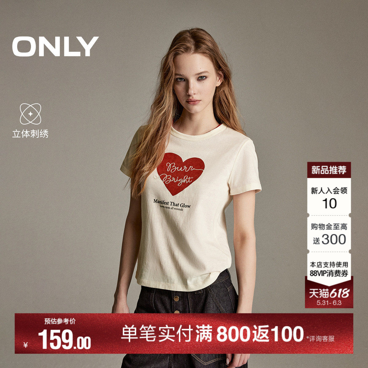ONLY2026夏季新款上衣甜美轻薄透气微透立体刺绣短款正肩T恤