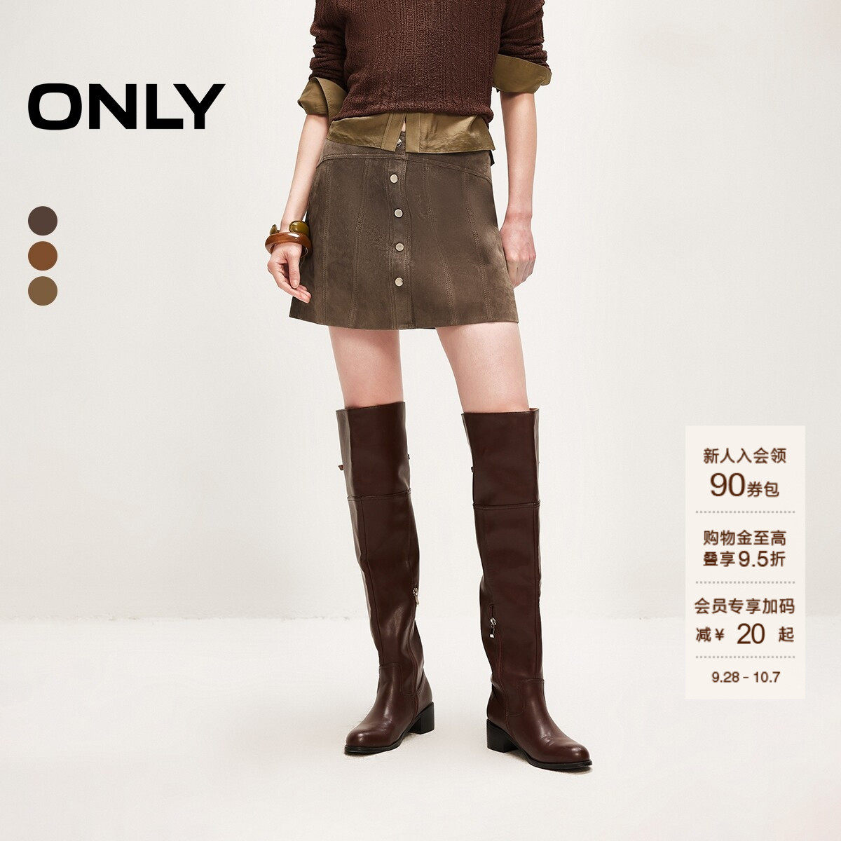ONLY高腰显瘦挺阔A字皮裙半身裙