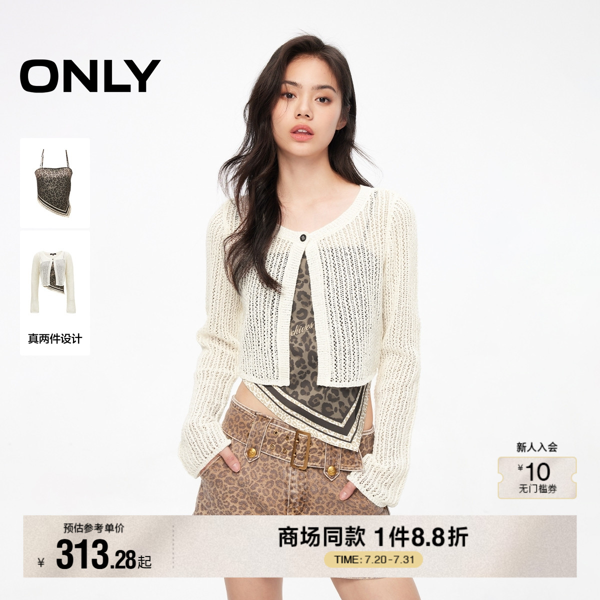 ONLY2025夏季新款设计感气质百搭可调节吊带套装蕾丝衫女