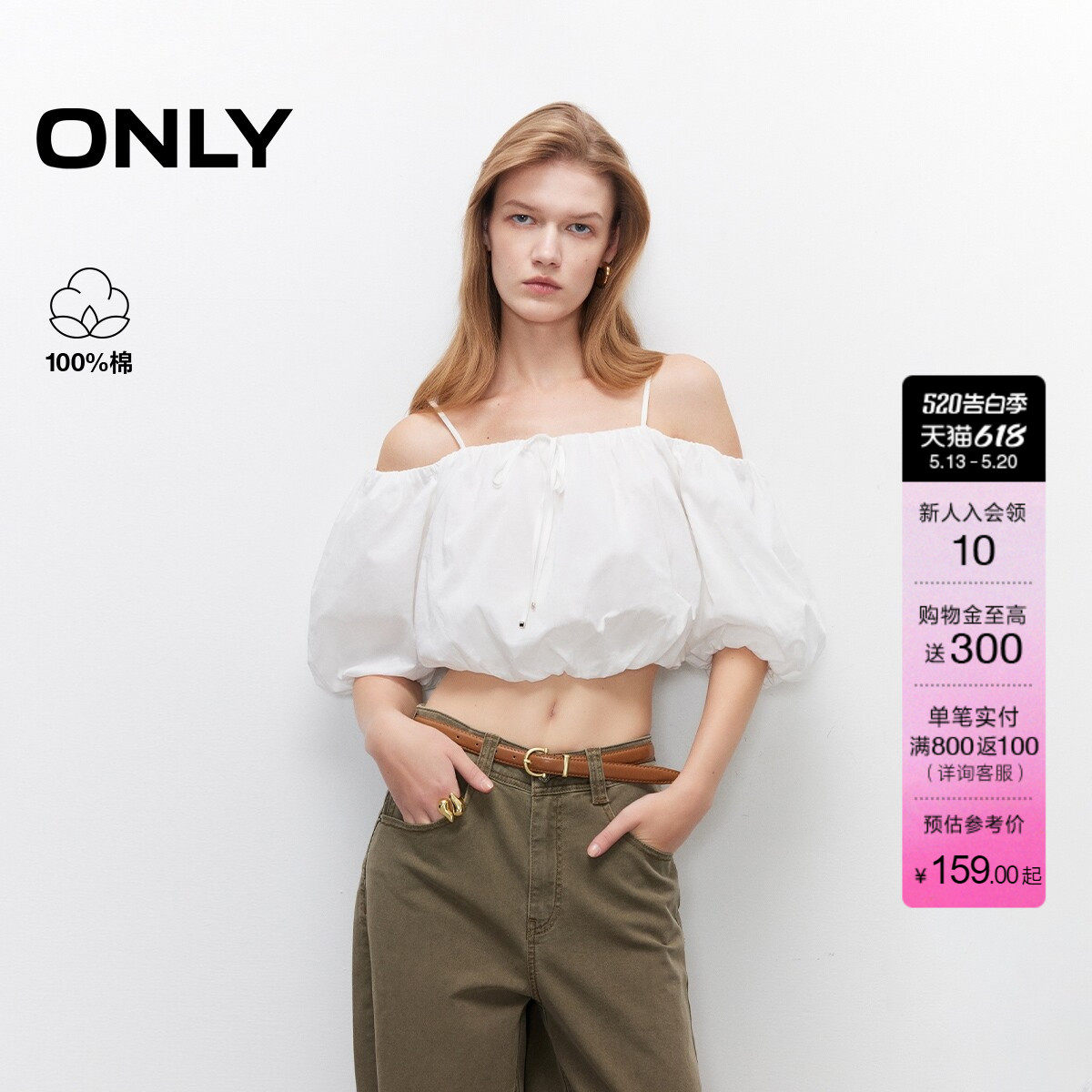 ONLY夏季甜美系带一字肩浪漫花苞泡泡袖短款雪纺衫上衣女
