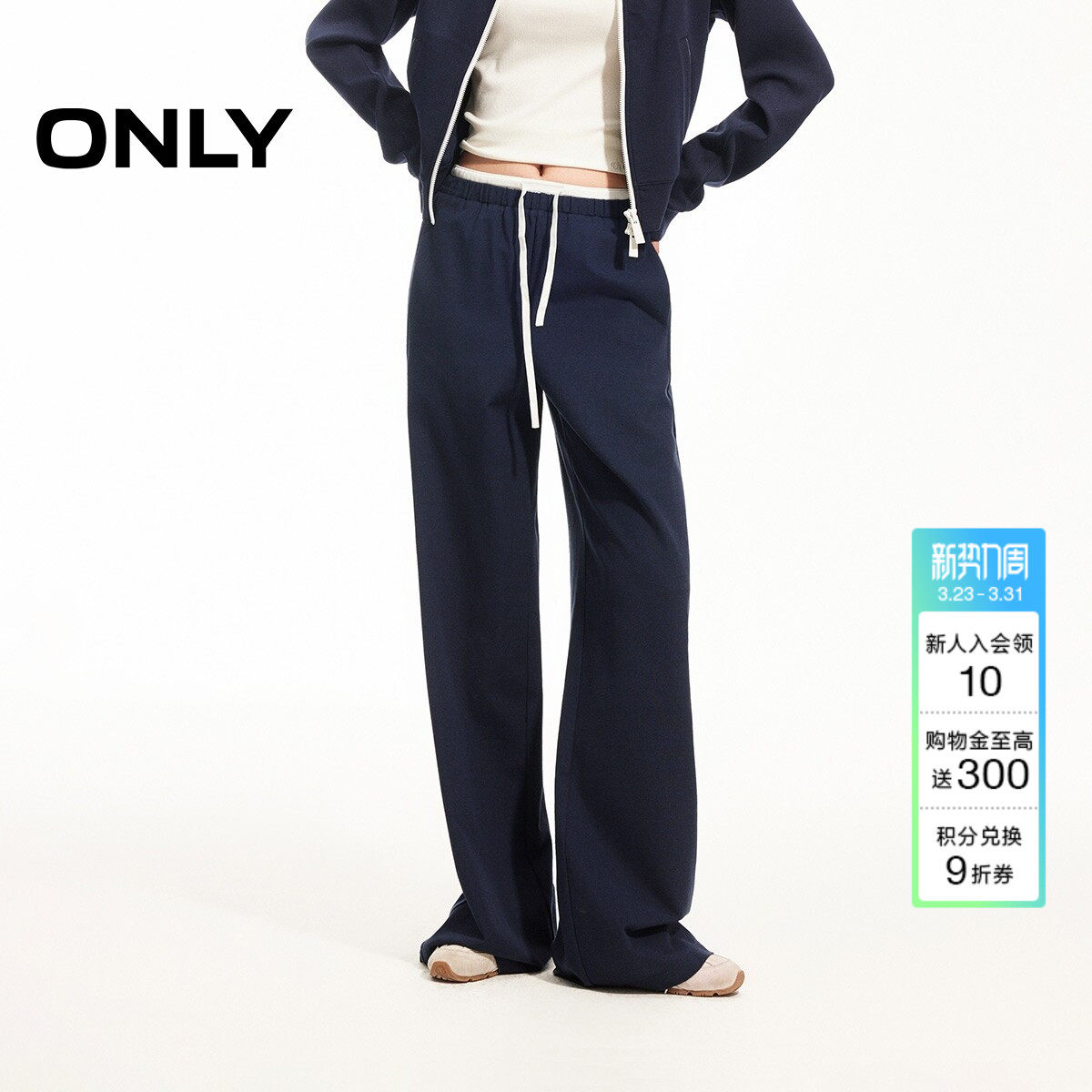 ONLY2026春季新款含莱赛尔慵懒风撞色腰头直筒裤长裤休闲裤女