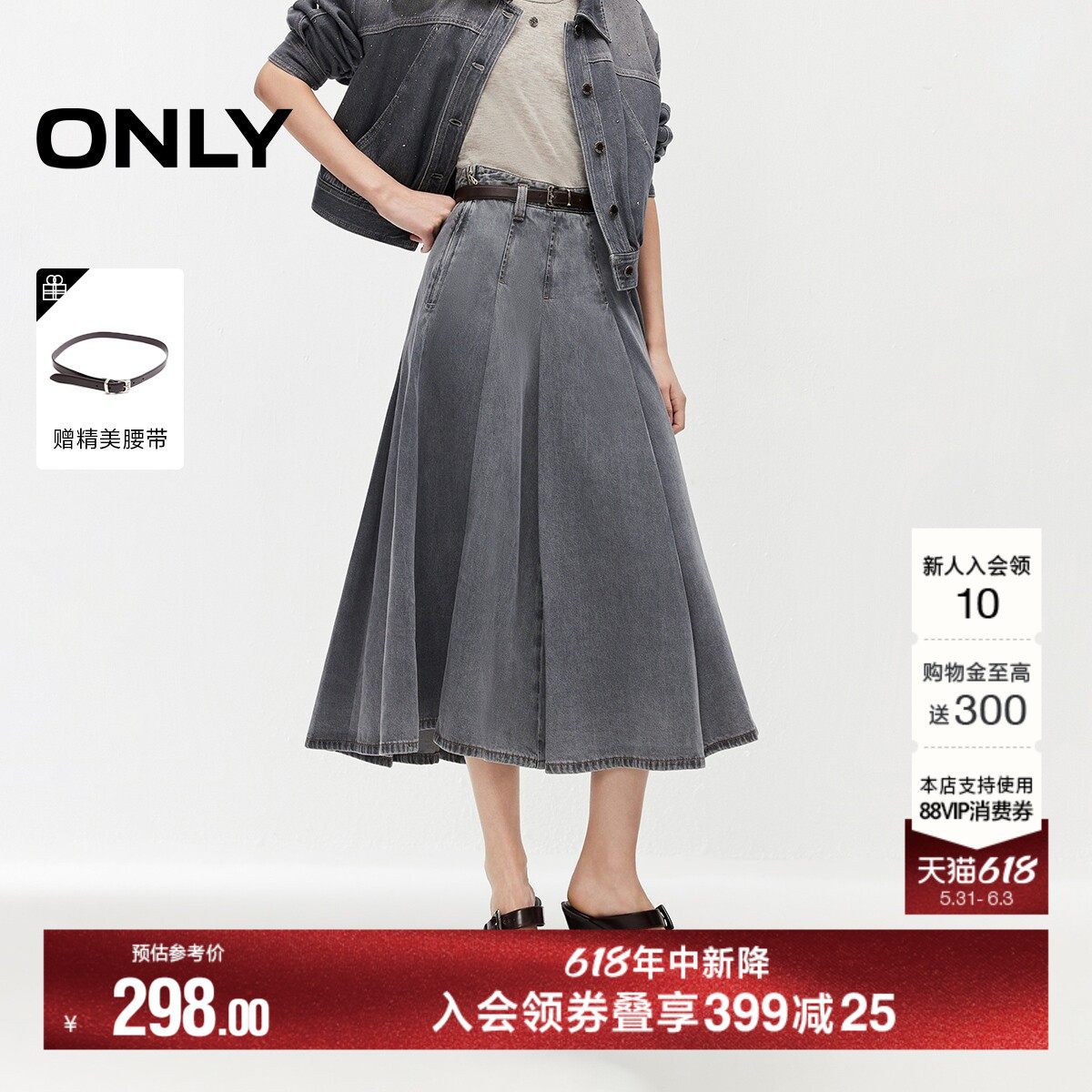 ONLY2026夏季新款优雅通勤纯棉复古遮肉伞裙中长裙牛仔半身裙女