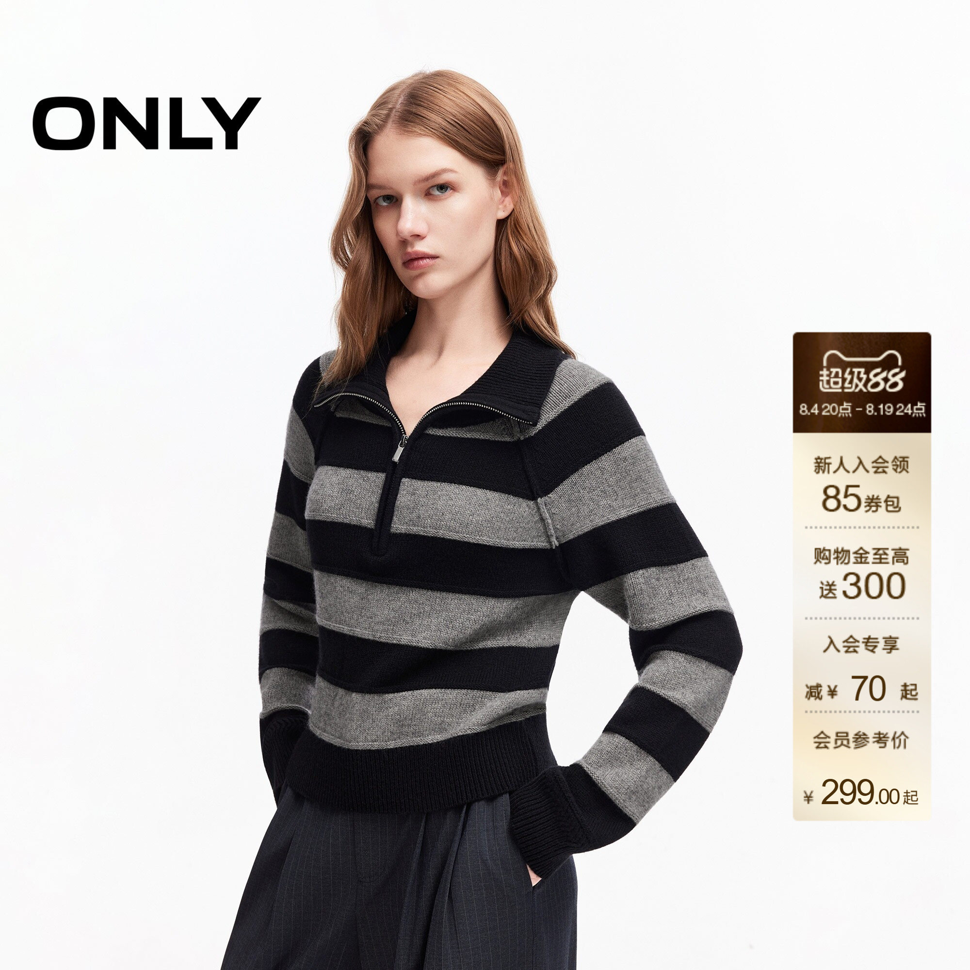 ONLY含羊毛复古羊毛衫上衣针织衫