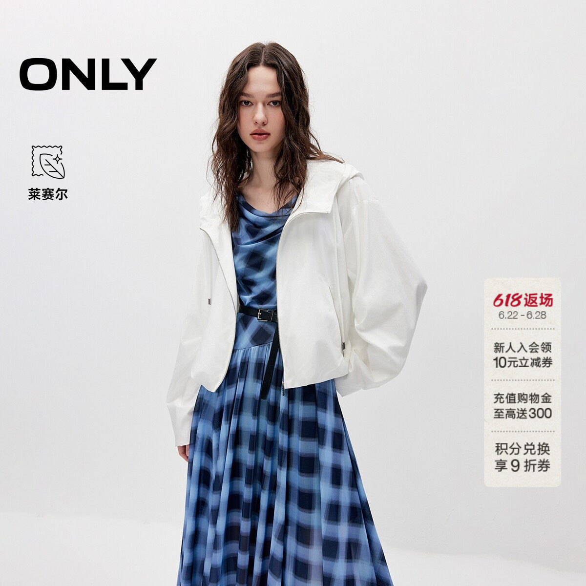 ONLY连帽抽绳宽松廓形薄款外套