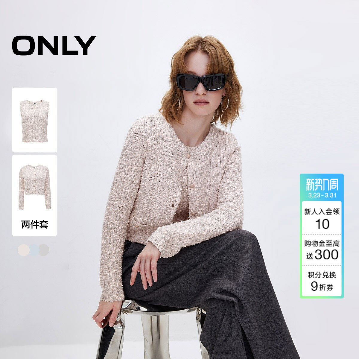 ONLY2026春季新款优雅小香风圆领短款套装针织衫上衣女|12