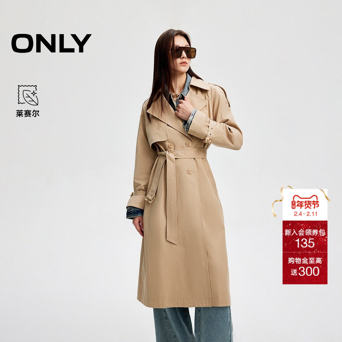 ONLY2025冬季新款通勤气质插肩袖防风双排扣腰带长款风衣外套女