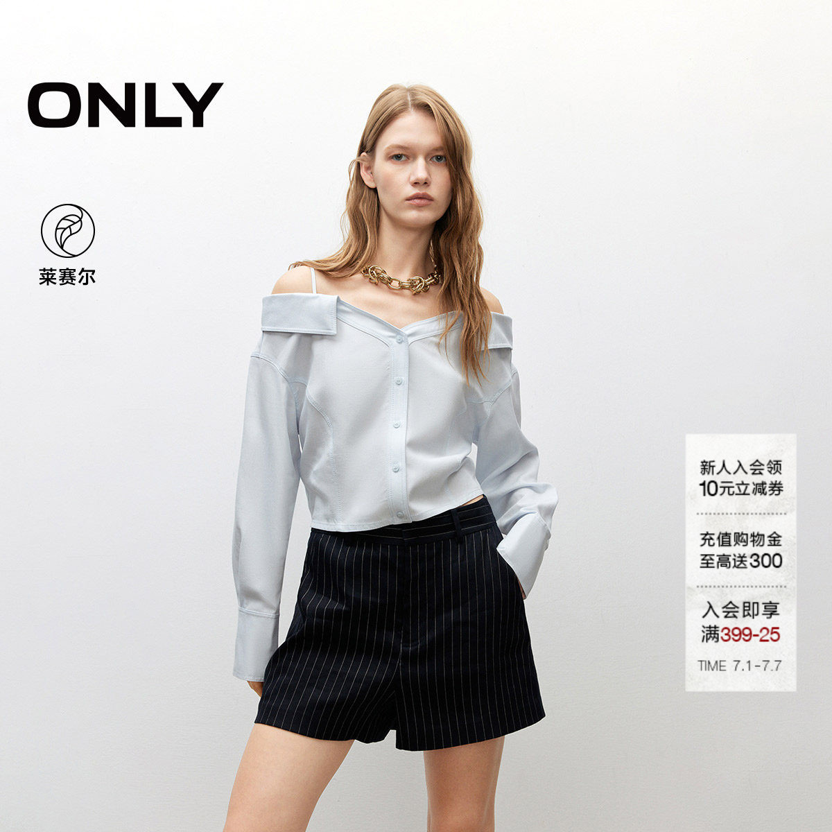 ONLY2026夏季新款莱赛尔淡人一字露肩束腰绑带短款长袖衬衫上衣女