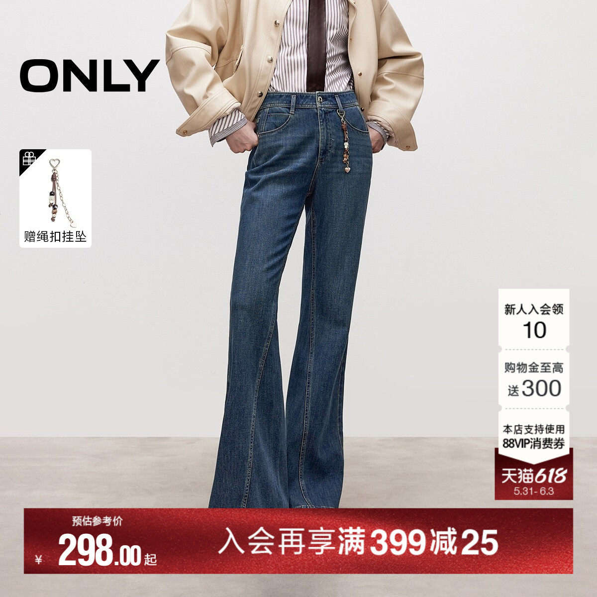ONLY2026夏季新款翘臀剪裁舒适弹力高腰裤子显瘦超模微喇叭牛仔裤