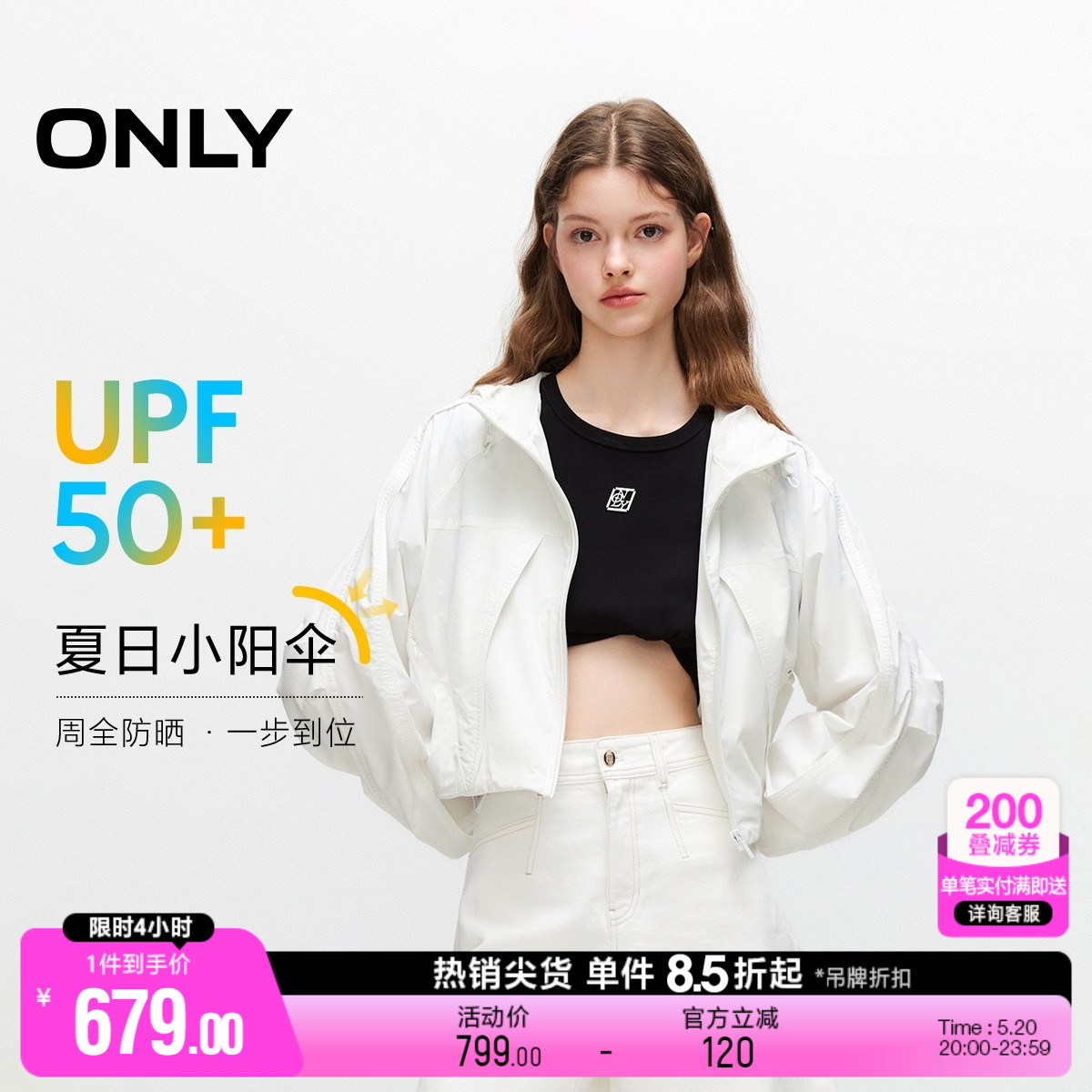 【UPF50+】ONLY2024夏季新款时尚防晒抽绳连帽短外套女|124236003 女装/女士精品 时尚防晒服 原图主图