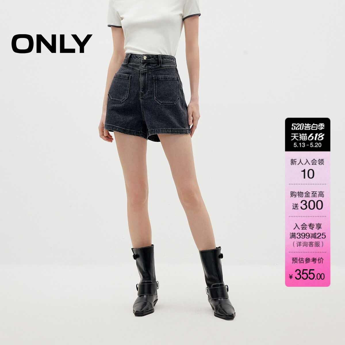 ONLY2026夏季新款V字拼接腰头前片双口袋利落高腰短裤牛仔裤女