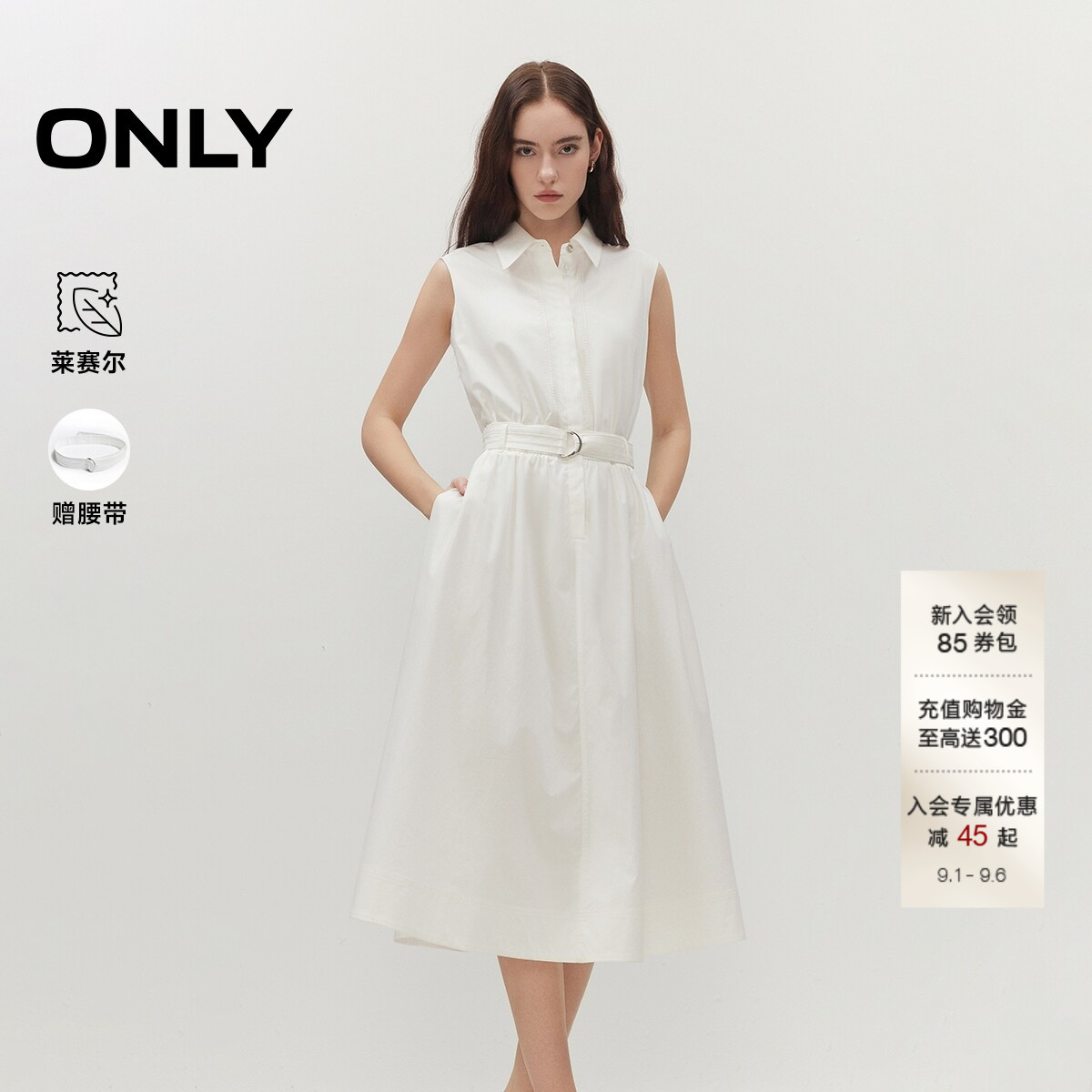 ONLY莱赛尔A字裙纯色衬衫连衣裙										