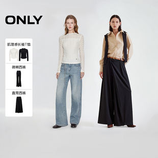 【所有女生的衣橱直播间】ONLY肌理感长袖T恤/微喇西裤/直筒西裤