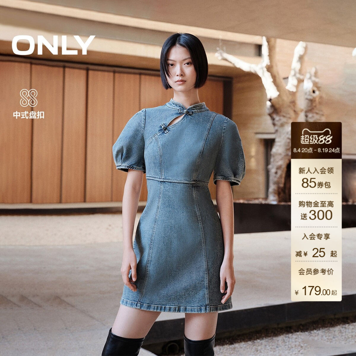 ONLY盘扣泡泡袖牛仔短裙连衣裙