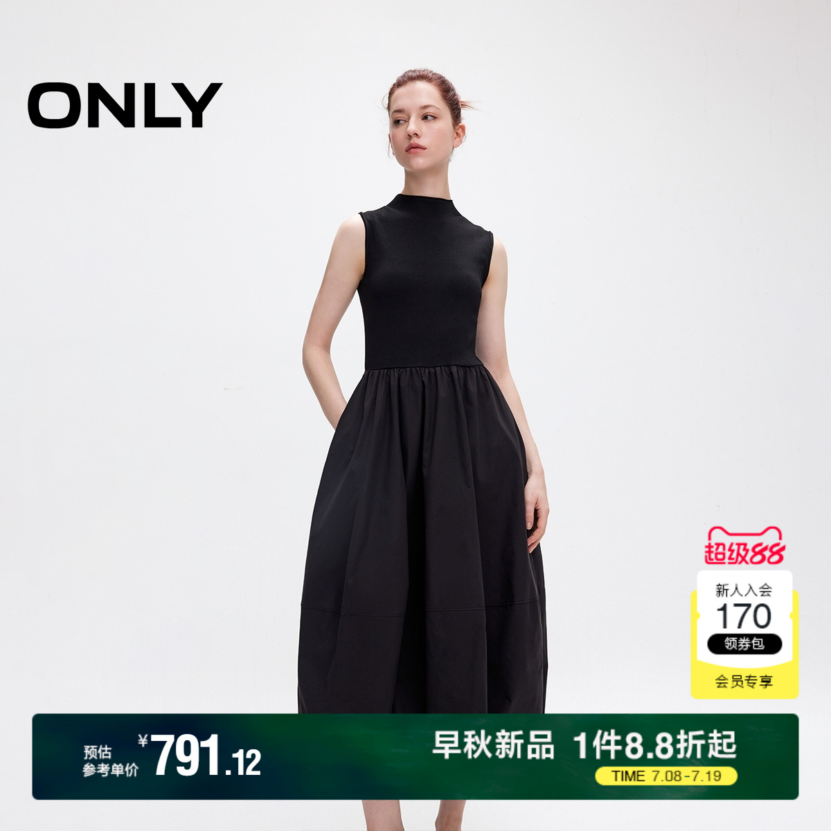 ONLY2025夏季新款纯色针织拼接无袖显瘦立领小黑裙蓬蓬裙连衣