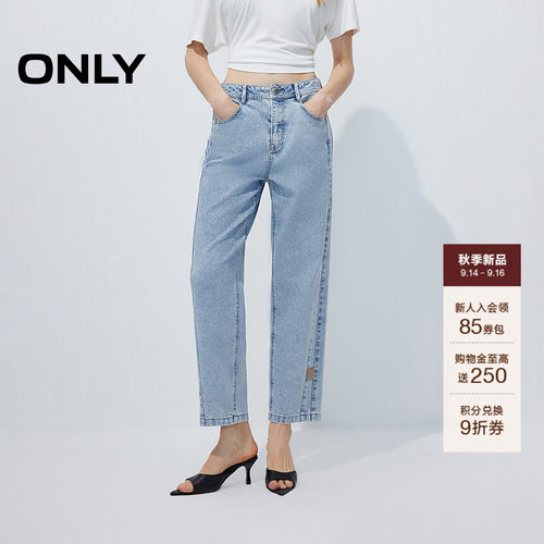 ONLY收窄裤筒裤线前移牛仔裤