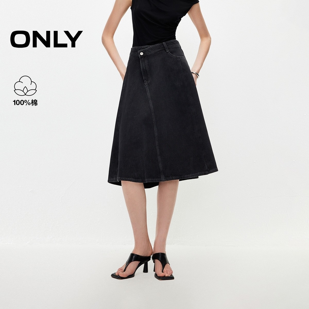 ONLY2026春季新款不对称斜扣腰头复古A字中长款牛仔裙半身裙女,女装/女士精品,半身裙,淘宝优惠券,粉丝福利购,淘宝优惠卷