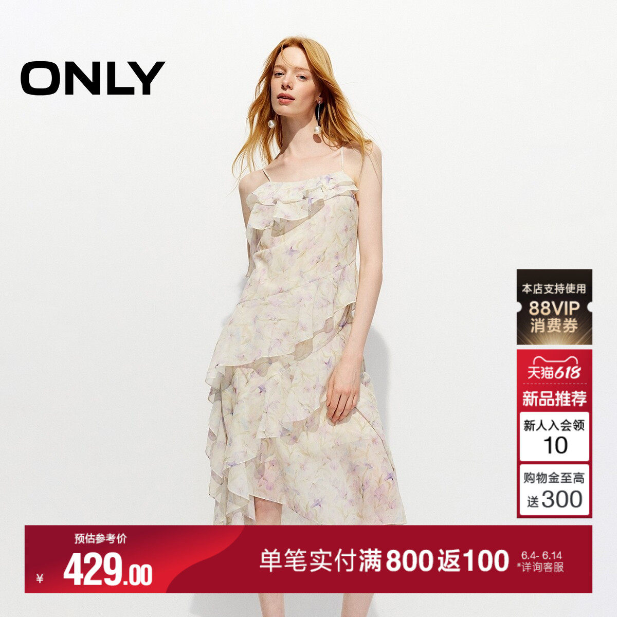 ONLY2026夏季新款飘逸荷叶边裙子可调节细肩带不规则仙女连衣裙女
