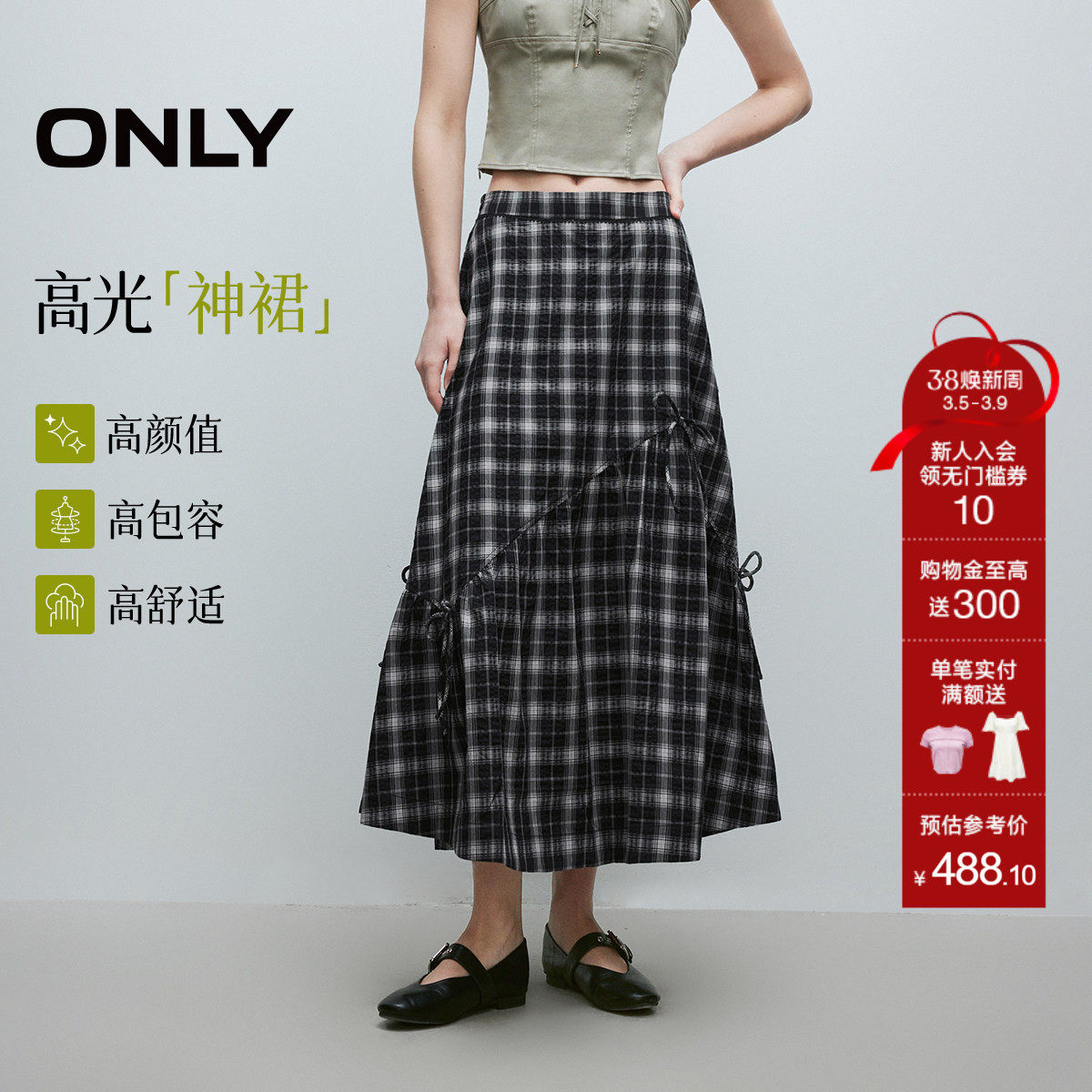 ONLY2026春季新款俏皮仙女裙白色蝴蝶结A字伞裙显瘦半身裙女