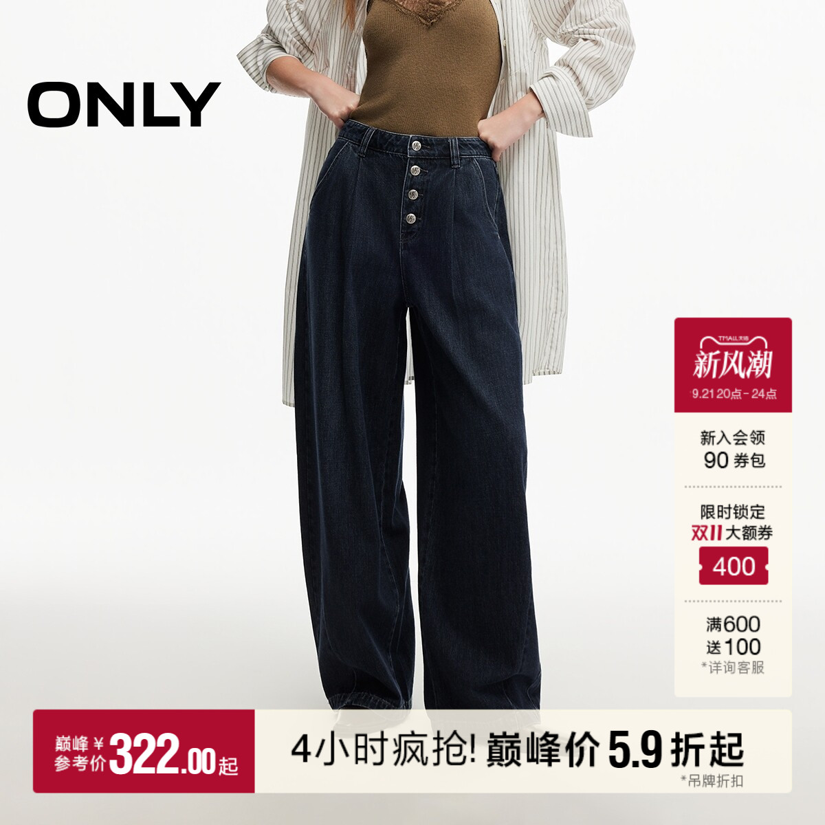 ONLY复古宽松量感高腰长裤牛仔裤										
